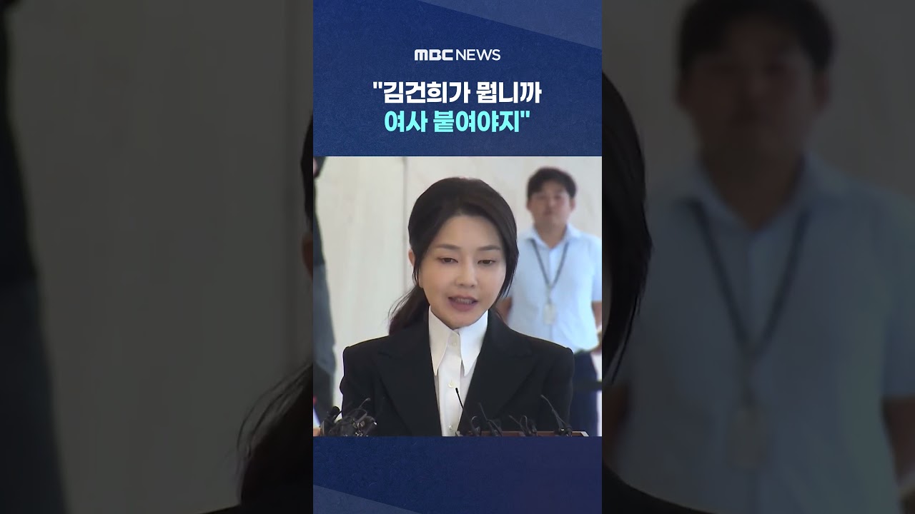 윤 대통령, 김건희 여사 호칭 논란에 버럭! 특검 호칭 문제로 감정 폭발 🔥