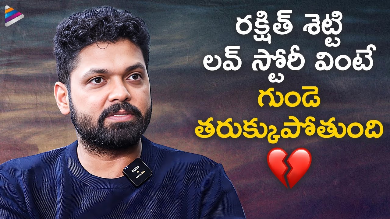 Rakshit Shetty Reveals His Heart Breaking Love Story | Sapta Sagaralu Dhaati (Side B) Interview