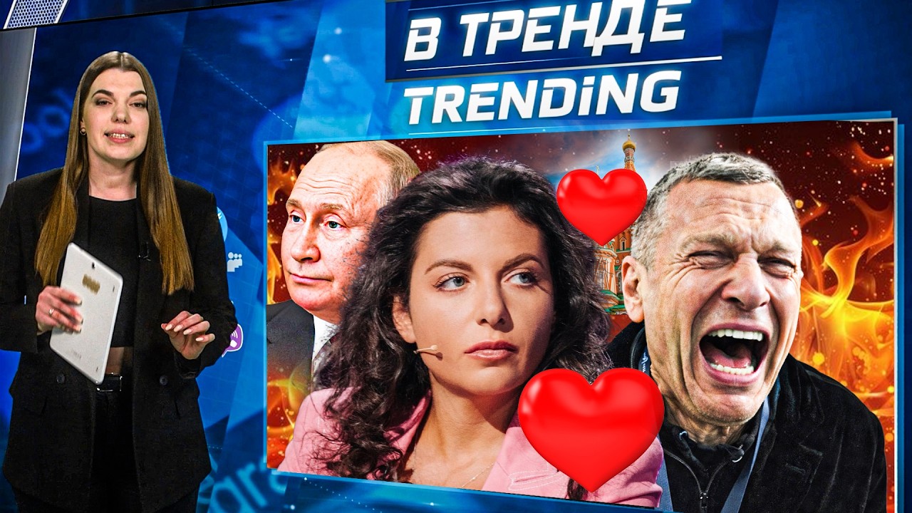 💥НОВАЯ ЛЮБОВНИЦА Соловьёва! КАДЫРОВ НАПАЛ НА ЖУРНАЛИСТА! Путин ПРОСИТ ПЕРЕМИРИЕ! РПЦ и НЛО| В ТРЕНДЕ