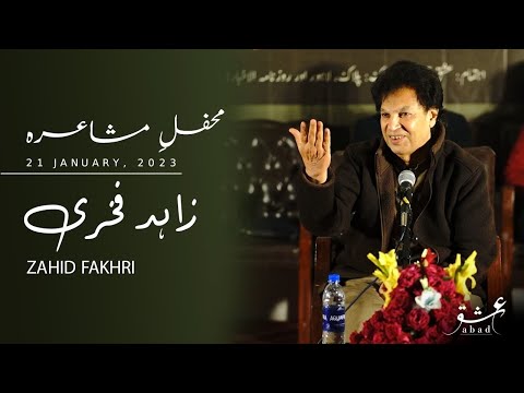 Zahid Fakhri Poetry || Ishq Abad عشق آباد مشاعرہ || Mushaira 2023 zahid fakhri