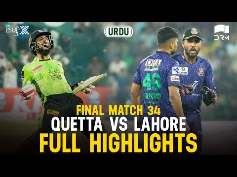 Full Highlights | Quetta Gladiators vs Lahore Qalandars | 𝐔𝐑𝐃𝐔 | Match 34 | HBL PSL X | M3O1K