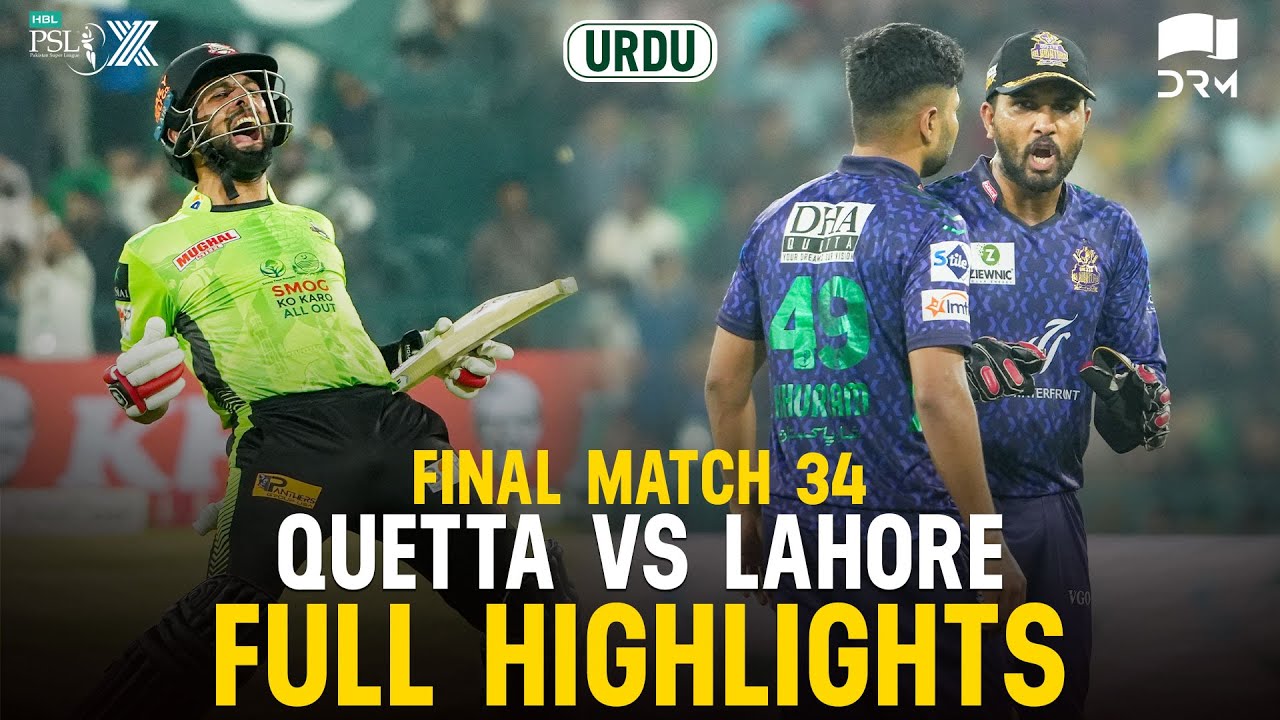 HBL PSL 2023 Match 34: Quetta Gladiators vs Lahore Qalandars Full Highlights 🏏