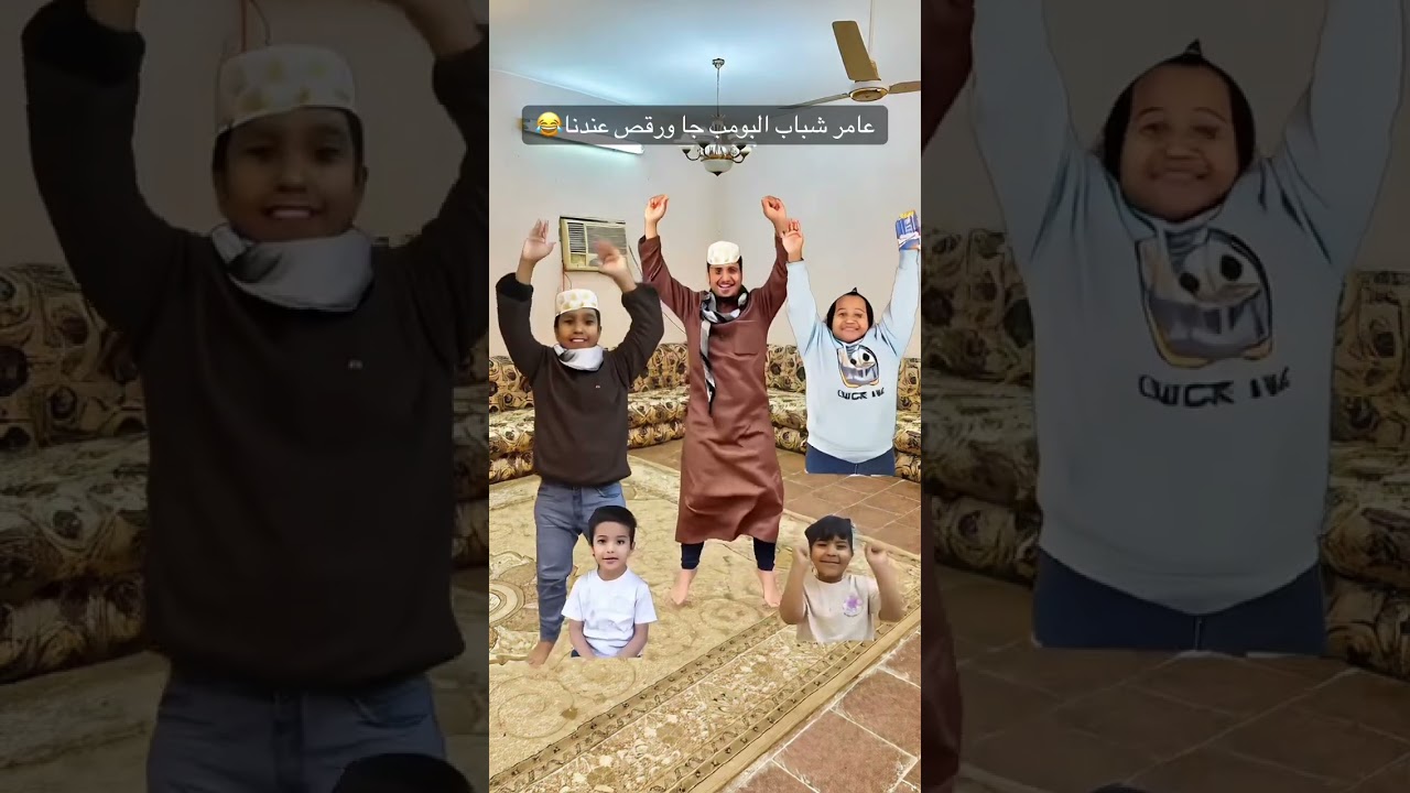 عامر يرقص مع ميرو في فيديو مضحك 😂