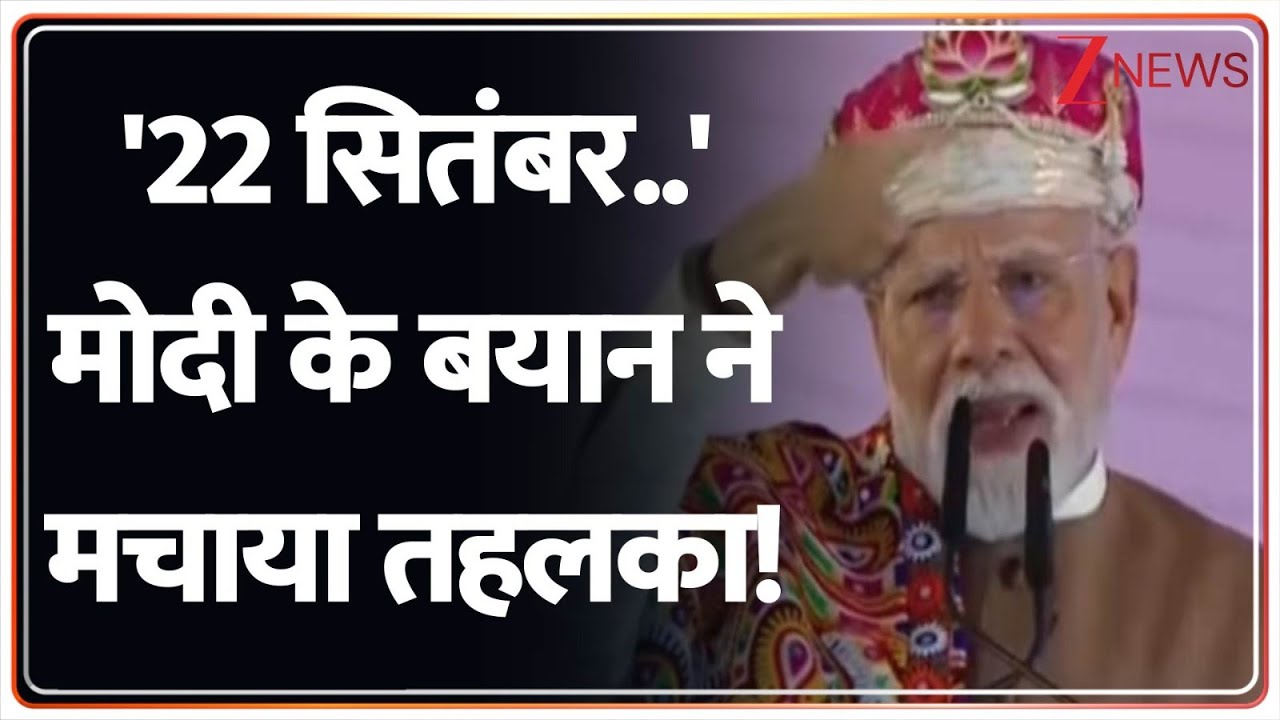 PM Modi's 22 Sept Speech Sparks Buzz 🇮🇳