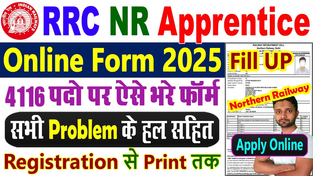 RRC NR Apprentice 2025 Online Form Guide 📝