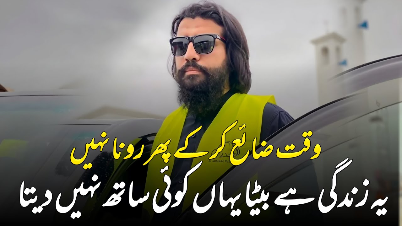 Waqt Zai Kr Ke Phr Rona Nh || Sheikh Atif Ahmed || Motivational session by Shaykh Atif Ahmed