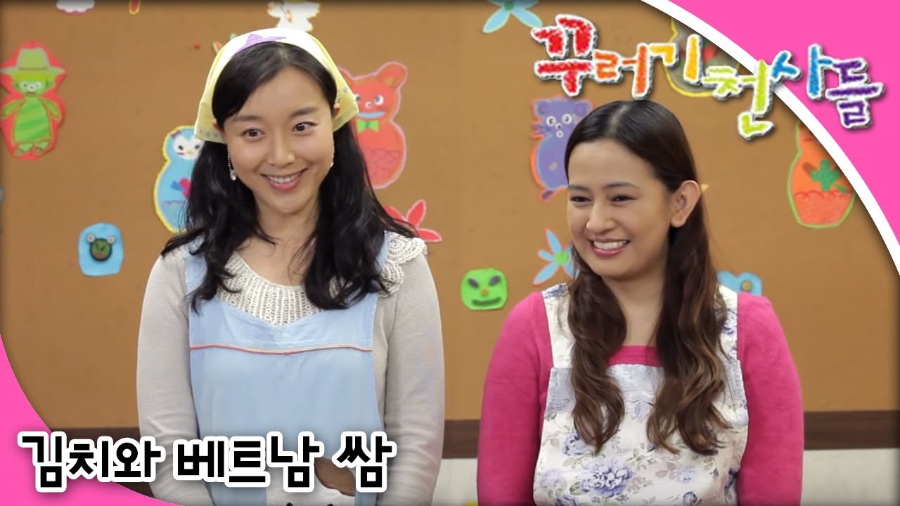 꾸러기 천사들 36화: 민이와 함께하는 매운 김치와 베트남 쌈 만들기 🌶️