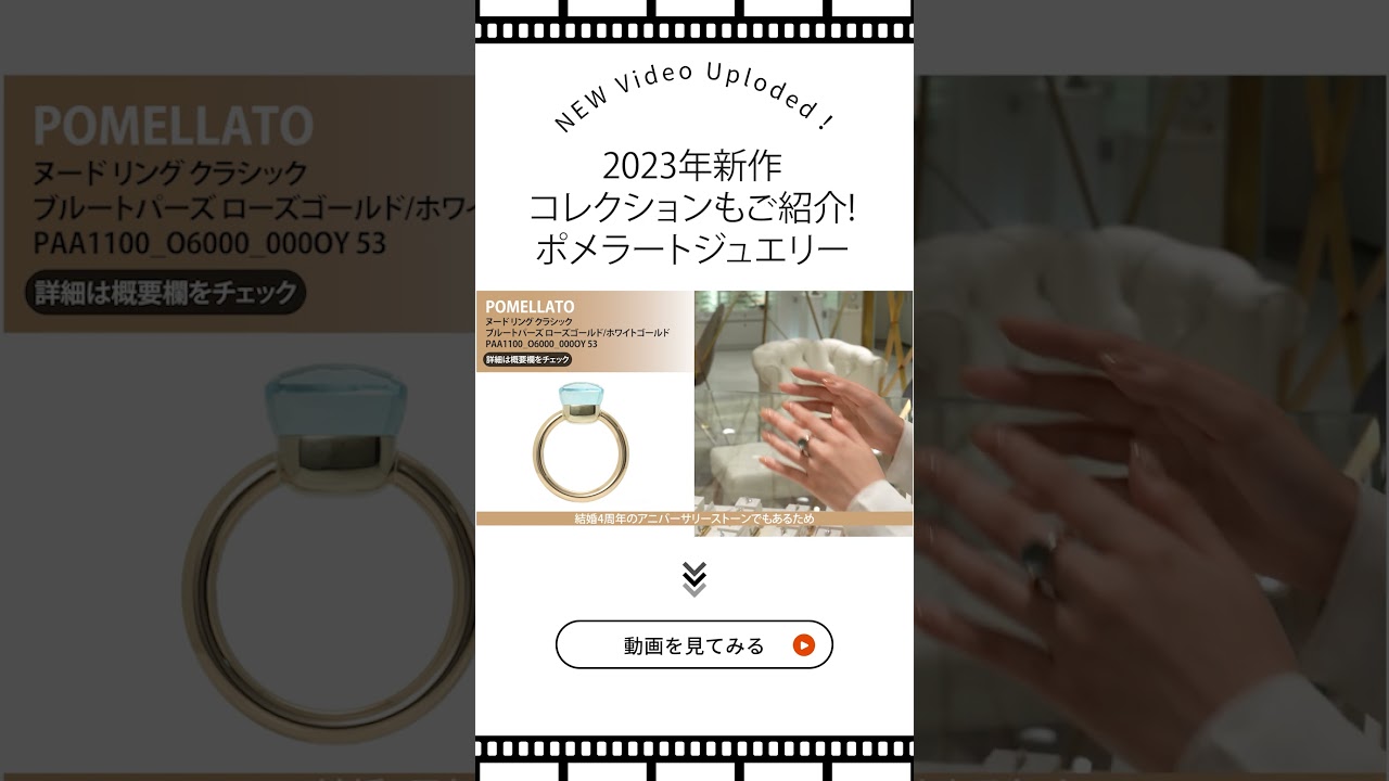 新作ポメラートジュエリー紹介|自分へのご褒美やプレゼントに最適なアイテム特集