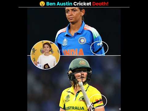 Australia Yuwa Cricketer Ben Austin Death..!! 😧 #shorts