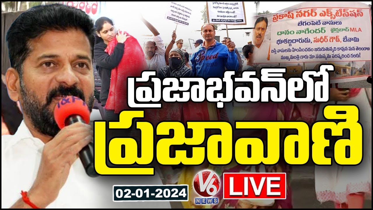 Live: Public Queue at Praja Bhavan for Prajavani 🏛️