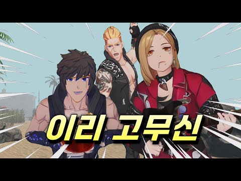 [MV] 이터널 리턴 - 이리 고무신 [검정고무신 OST]