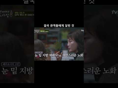 배우가 노화를 받아들이는 방법 #김재화 #차태현