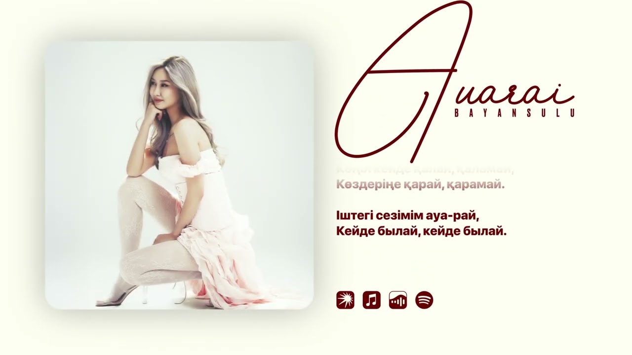 BAYANSULU - Aua Rai 🎶 | Lyric Audio