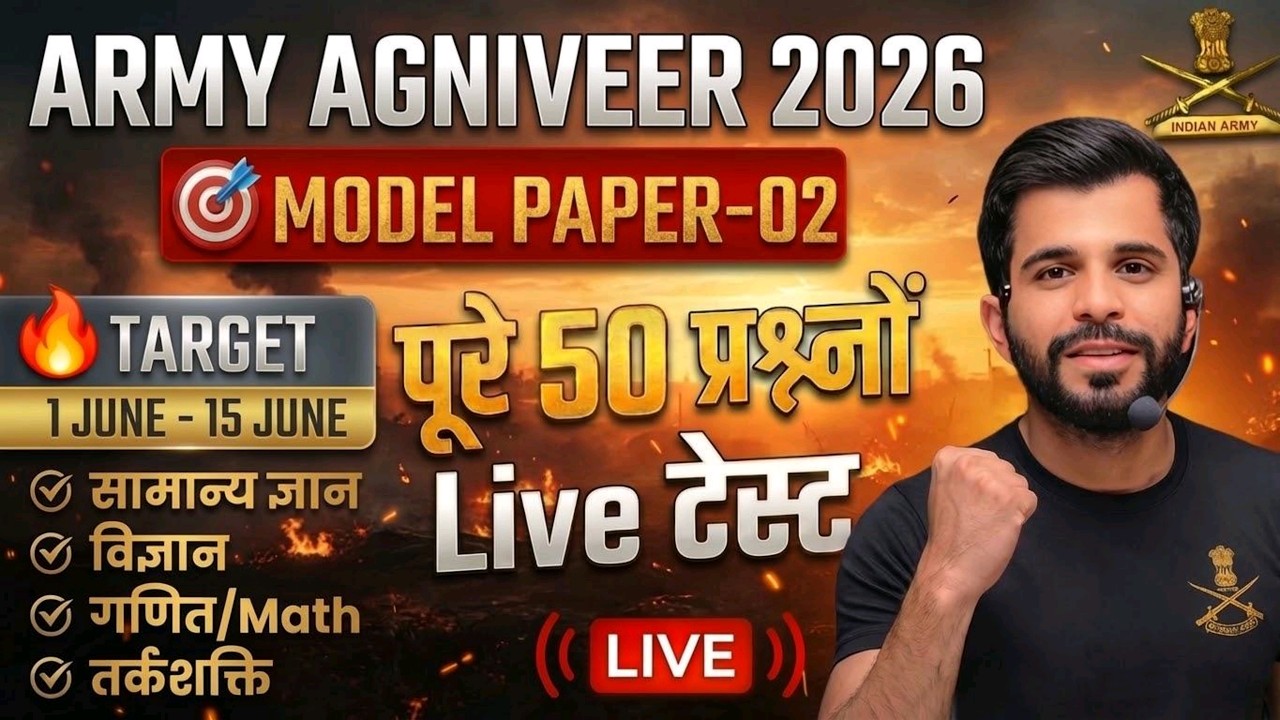 Army Agniveer Question Paper & Exam Prep 📄