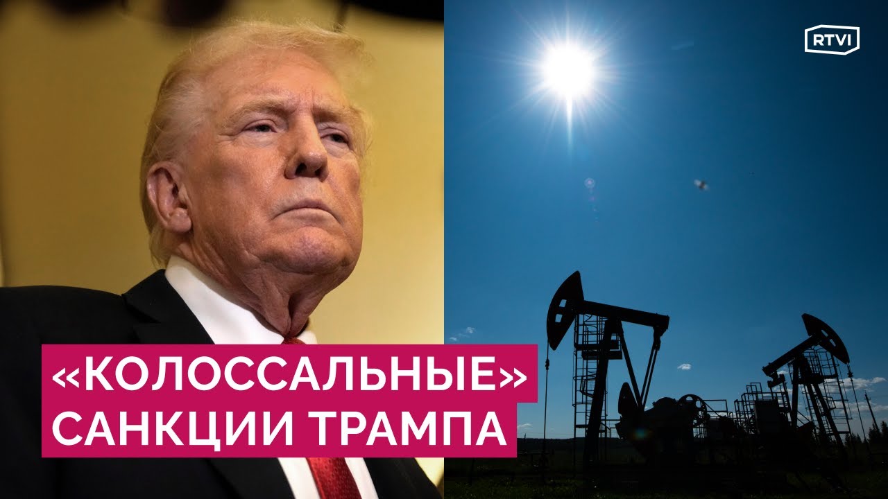 Санкции против «Лукойла» и «Роснефти»: реакция Путина