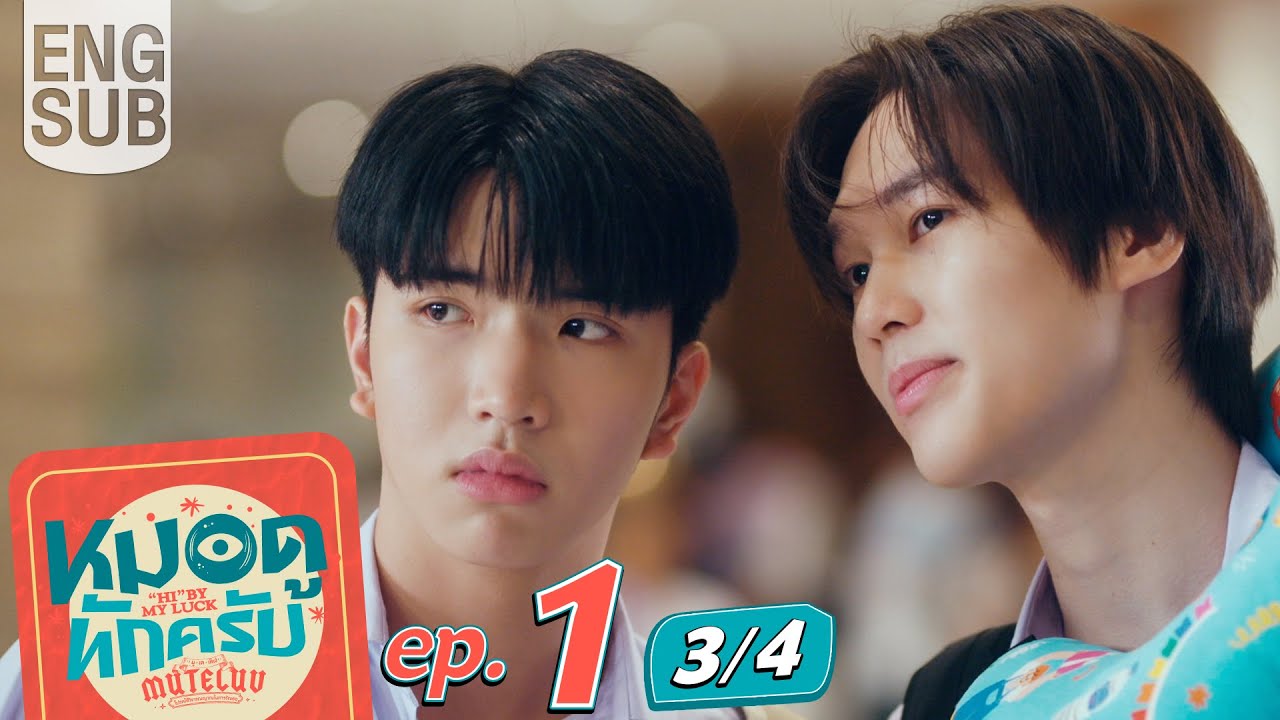 [Eng Sub] MuTeLuv Episode 1: Fortune Teller's Prediction of Love from Someone Close 💖