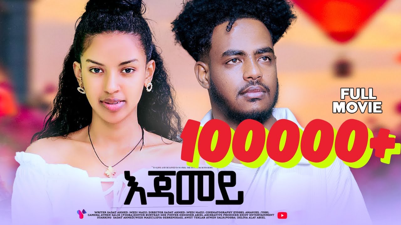 Watch the Latest Eritrean Comedy 'Ejamey' (2024) – Full Movie Streaming 🎬