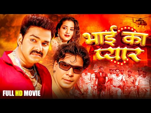 (Bhojpuri movie )рднрд╛рдИ рдХрд╛ рдкреНрдпрд╛рд░ -#pawan singh #Viraj bhat Bhai ka pyar #monalisa new movie 2025