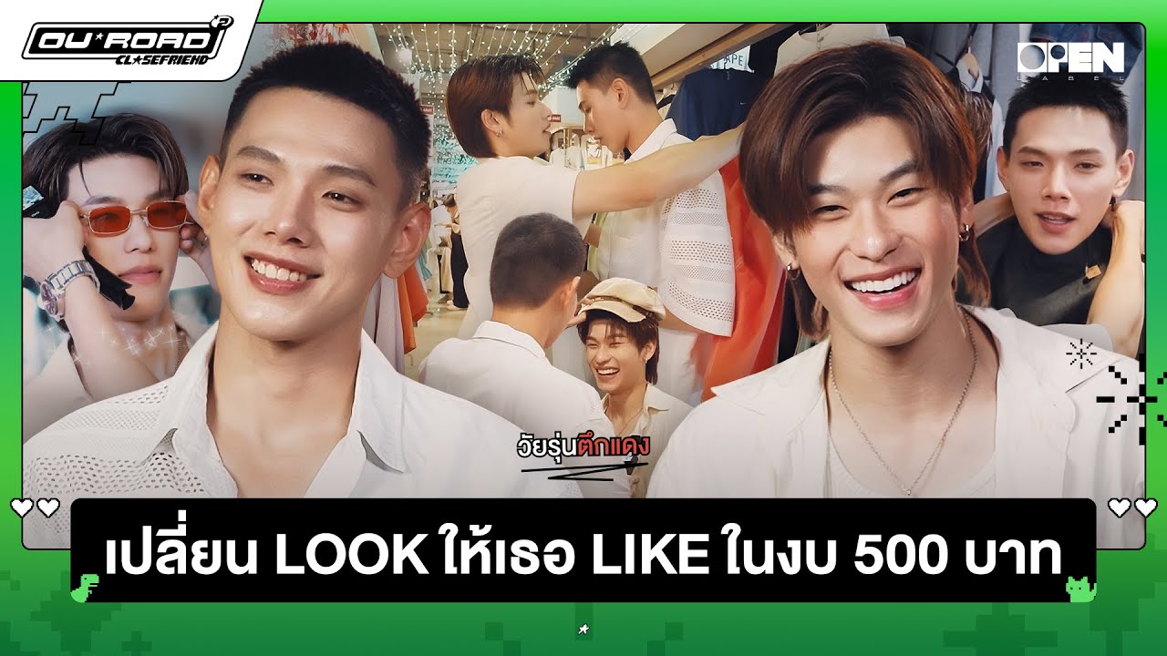 [ENGSUB] Red Building Makeover Under 500 💸 | OUROAD CLOSEFRiEND SS2 EP.4