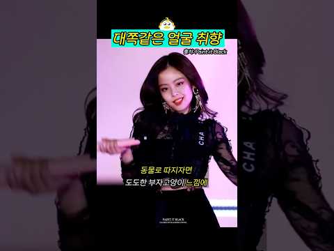 YG의 대쪽같은 얼굴 취향