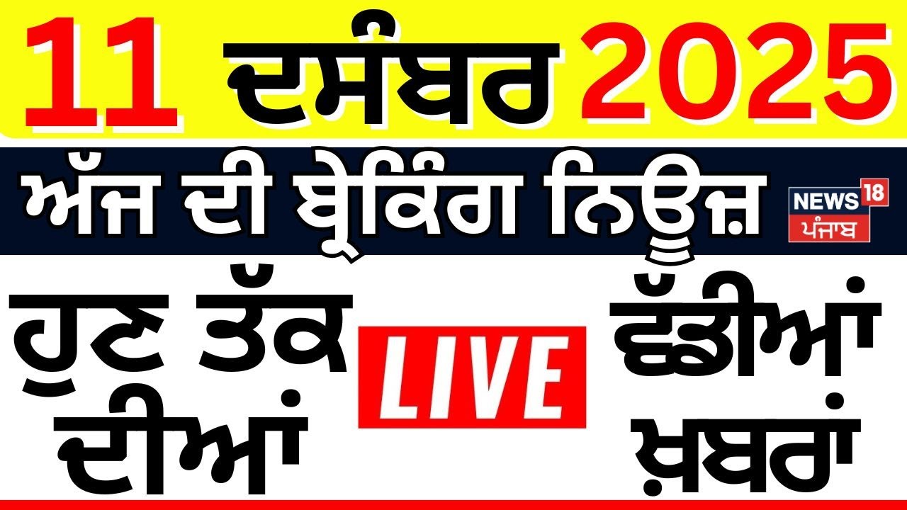 Punjab Top News Today | Navjot Sidhu & H1B Visa ๐ฎ๐ณ