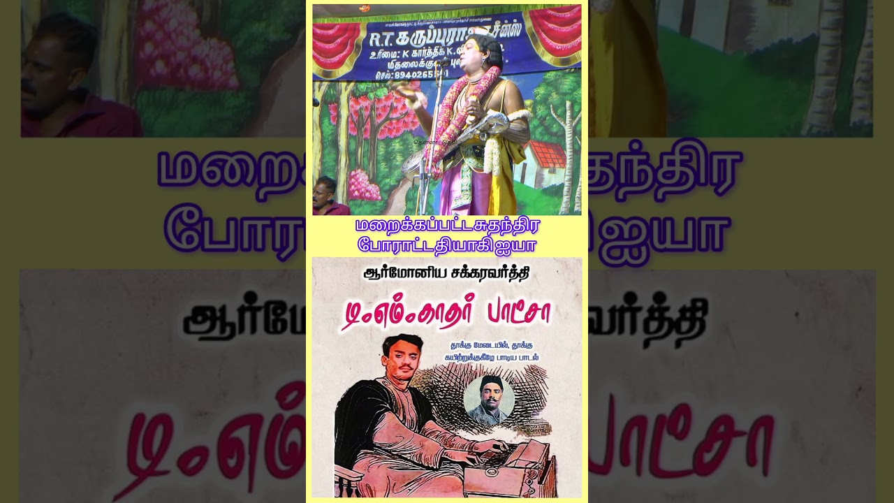 மறைக்கப்பட்ட சுதந்திர போராட்ட வீரர்கள் – பகுதி 2 🕵️♂️
