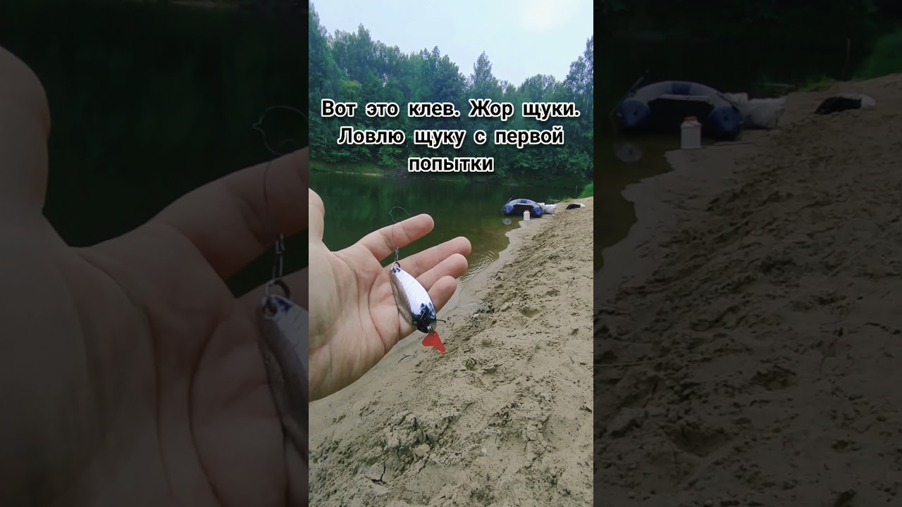 Удивительный первый заброс — щука на крючке! 🎣