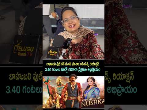 Baahubali the epic after watching public reaction | Bahubali the epic movie review |#prabhas 2