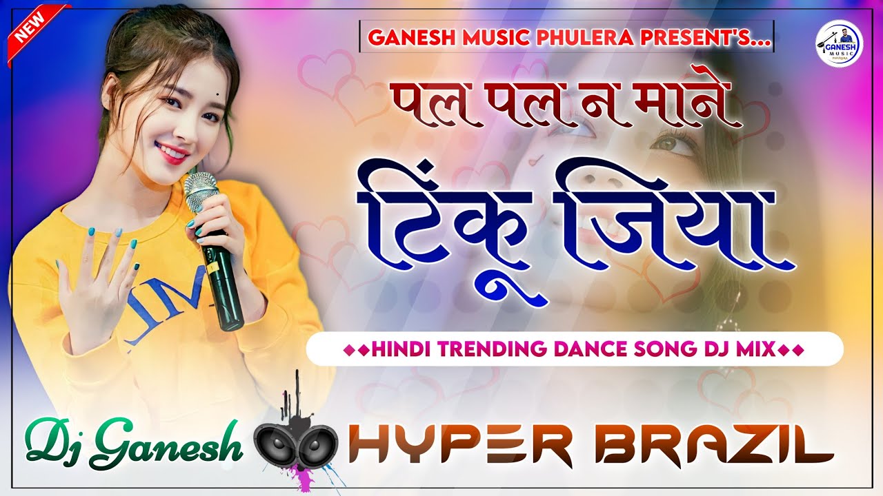 Tinku Jiya | Pal Pal Na Mane DJ Remix 2024 🎶