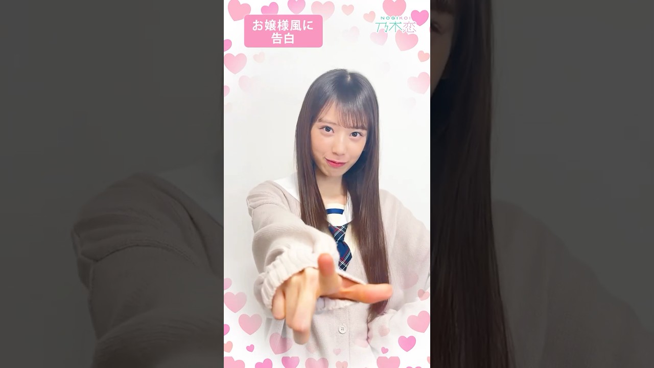 6期生が即興告白に挑戦！好きな告白は？💌