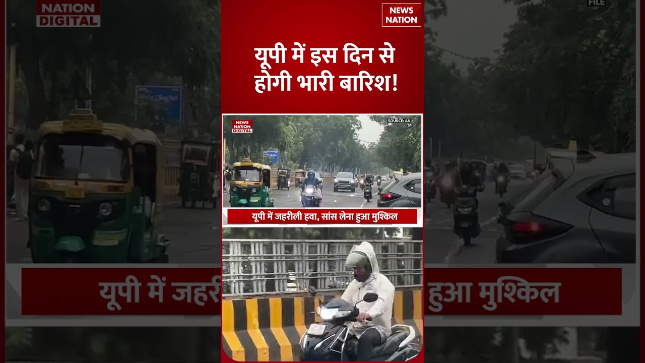 UP October Heavy Rain Alert 🌧️