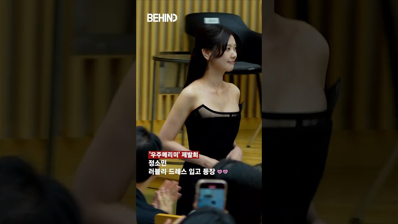 정소민, 첫 등장부터 러블리✨