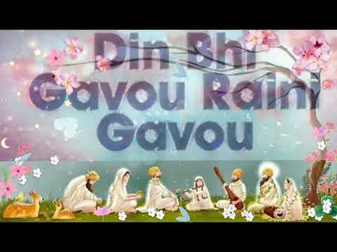 Din bhi gavou raini gavou....๐ #shabadgurbani