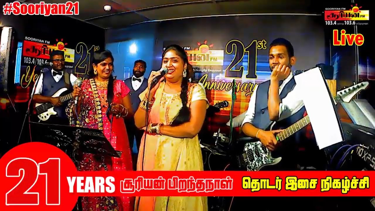 Sooriyan FM Live Music | Birthday 21st | சூரியன் தொடர் இசை நிகழ்ச்சி நேரலை