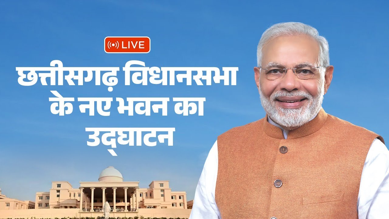 PM Modi Inaugurates New Chhattisgarh Vidhansabha Building at Nava Raipur