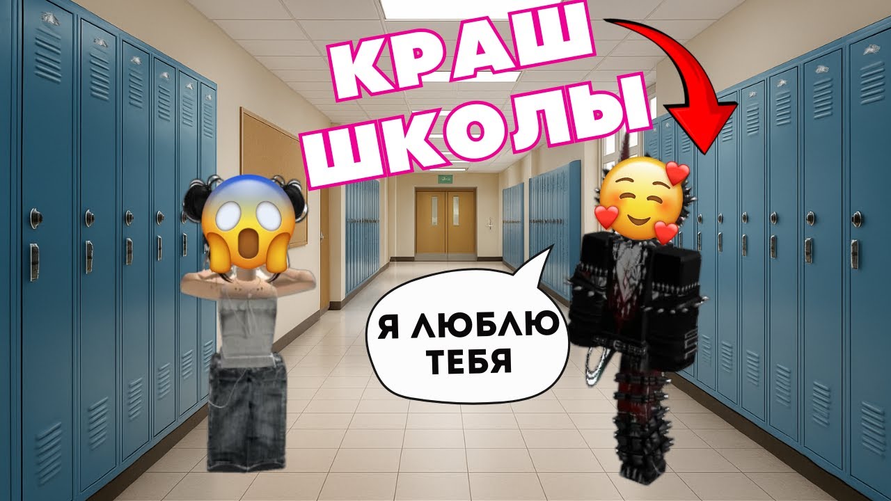 Краш в новой школе и токсичные друзья: история Даши