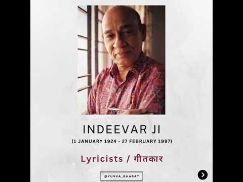 #DeathAnniversary Indeevar Ji || рдЗрдВрджреАрд╡рд░ рдЬреА (1 January 1924 - 27 February 1997).