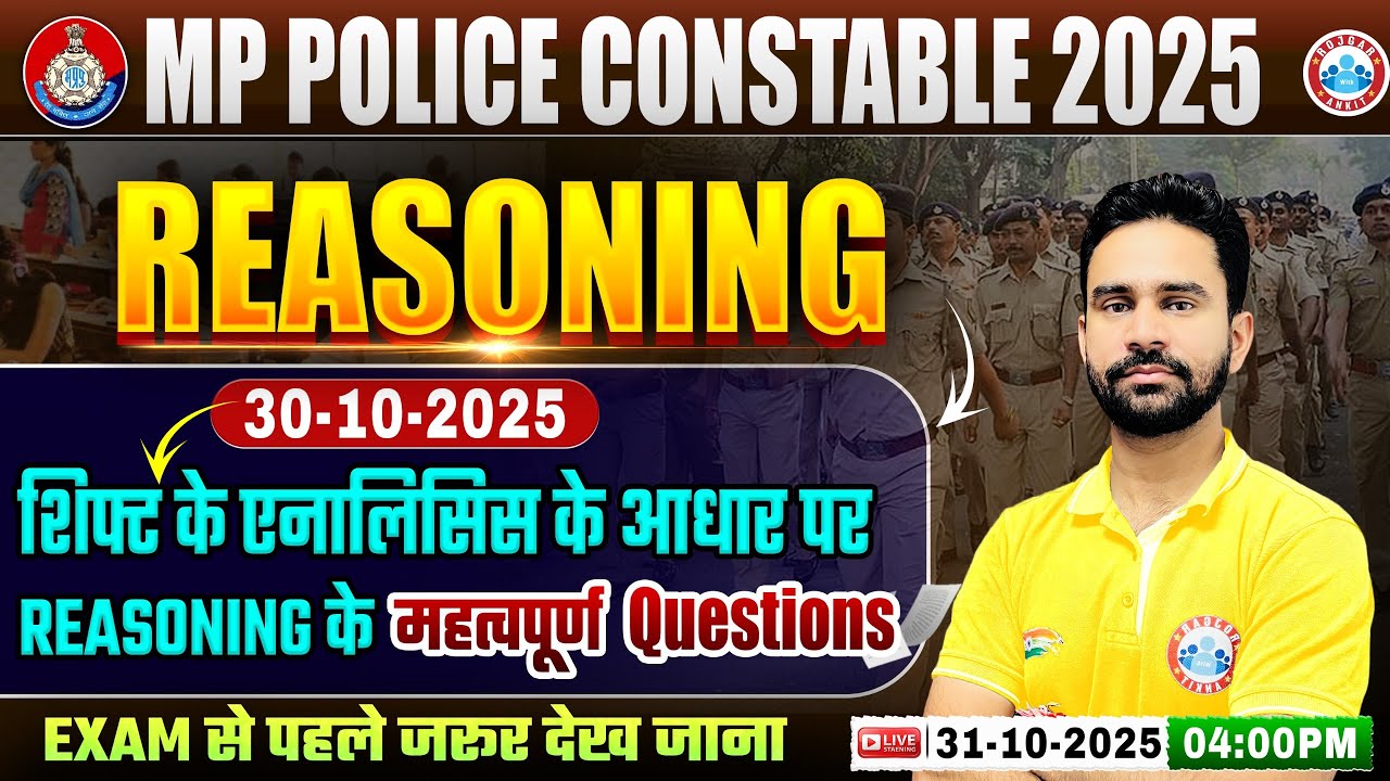 MP Police Vacancy 2025 | Key Reasoning Questions & Exam Analysis by Rahul Sir π