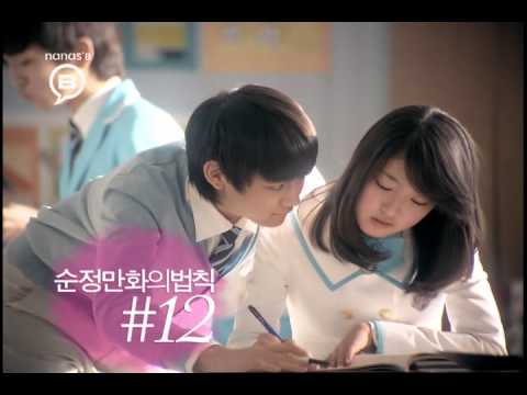 샤이니 나나스비, 깜짝 키스 공개 💋