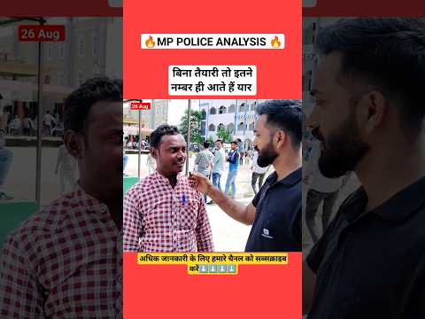 Mp Police Exam Analysis 🔥 à¤à¥ˆà¤¯à¤¾ ने दिया बिना तैयारी paper #mppolice #analysis #shorts #ytshorts