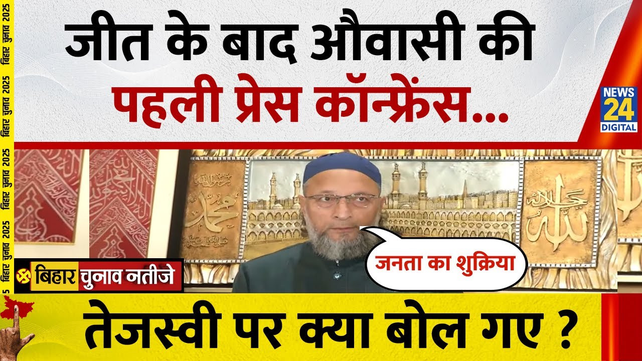 Asaduddin Owaisi Reacts to Bihar Election Results: Key Highlights & Future Plans 🗳️