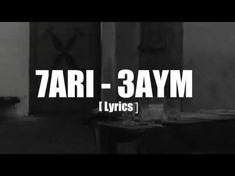 7ari-3aym (Lyrics)