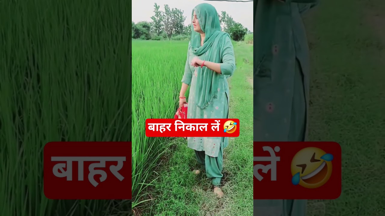 देखिए हरियाणवी कॉमेडी का धमाका! 😂 वायरल वीडियो का मज़ा लें