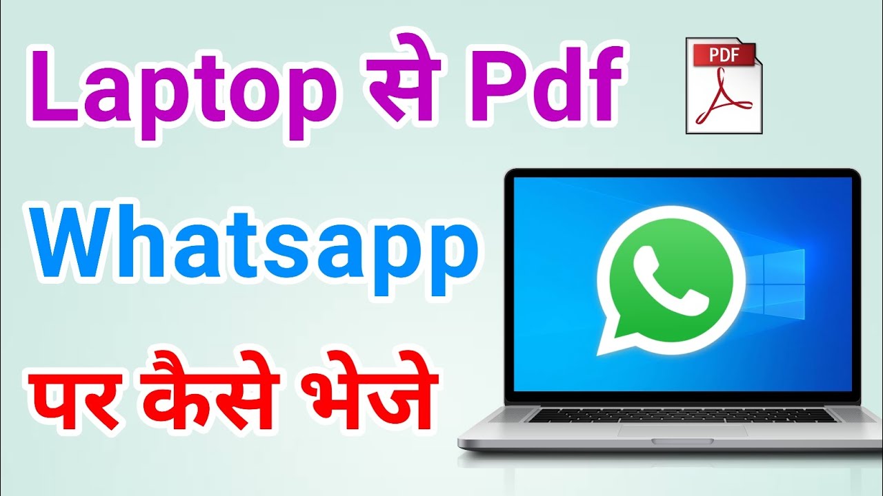 Laptop Se PDF File WhatsApp Par Kaise Bheje