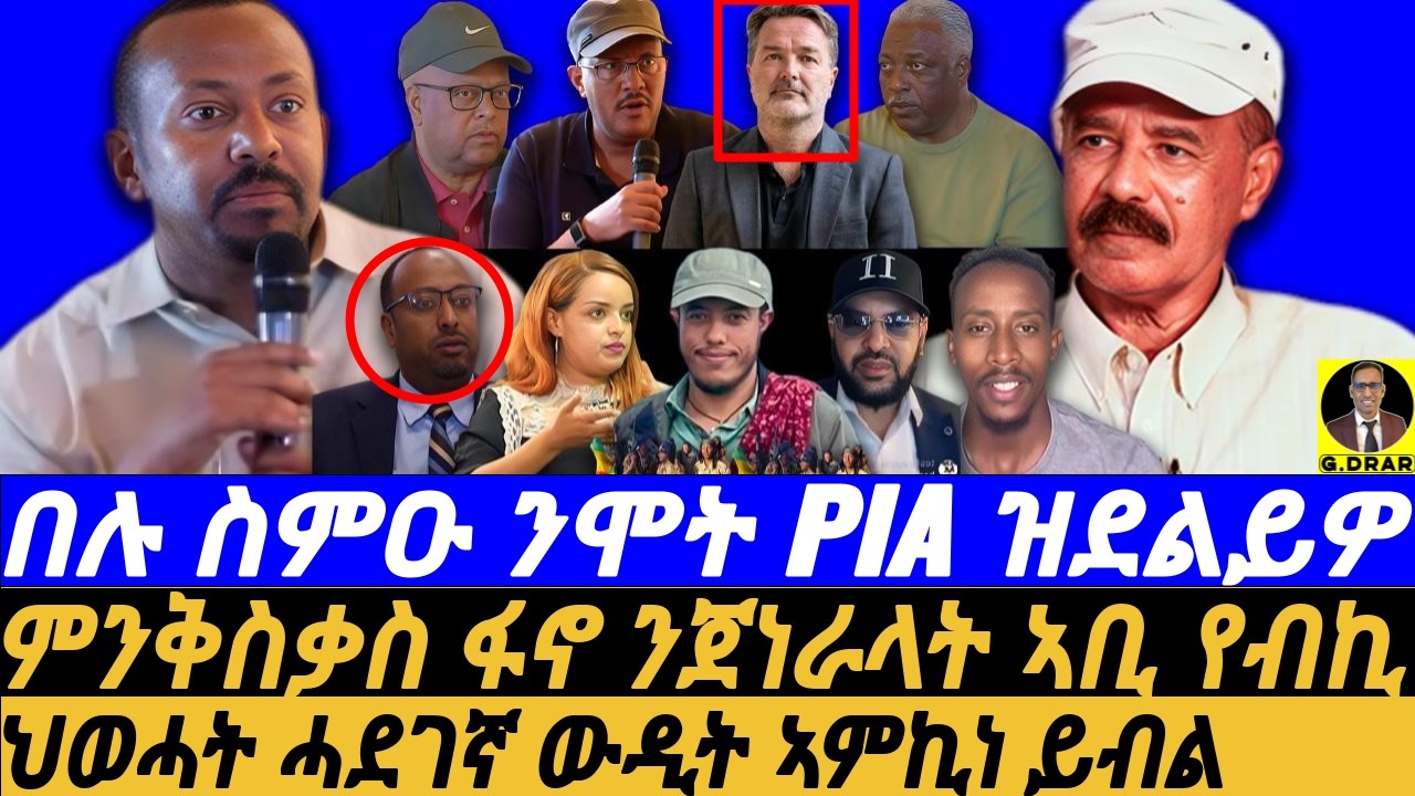 Eritrea's Future Post-PIA: Insights into Abiy vs. Fano Strategies 🇪🇷