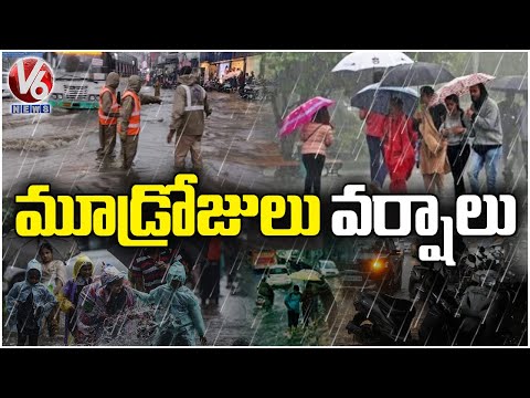 IMD Issues 3 Days Rain Alert To Telangana | Weather Report | V6 News