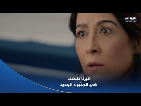 سلمى | مفيش حاجة حلوة بتكمل لسلمى أبدًا .. بعد ما لقوا متبرع يتبرعلها وينقذها من الموت