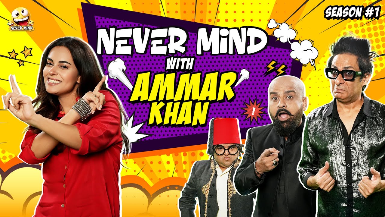 Nevermind Ep.2 | Amar Khan Unfiltered | Barkat & Uzmi, Mirza Baligh | Pakistani Comedy Show 2025