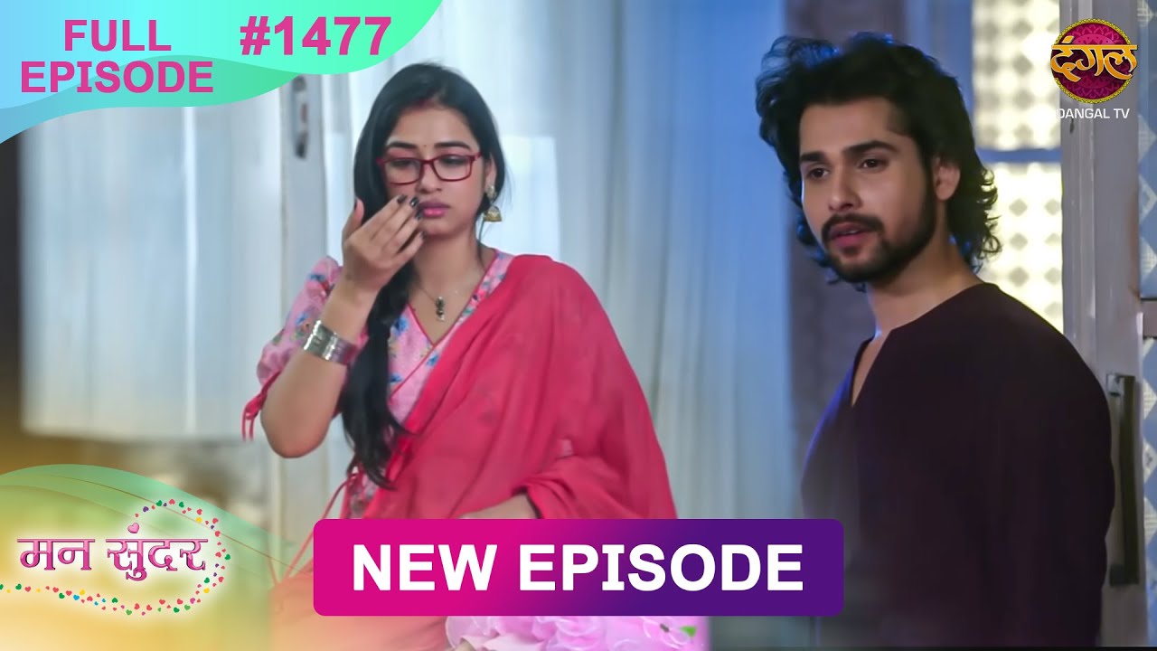 Mann Sundar Episode 1477 | Dangal TV (Jan 7, 2026)