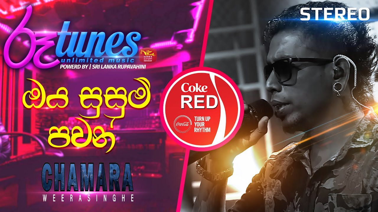 Oya Susum Pawan Wadi by Chamara Weerasinghe 🎶